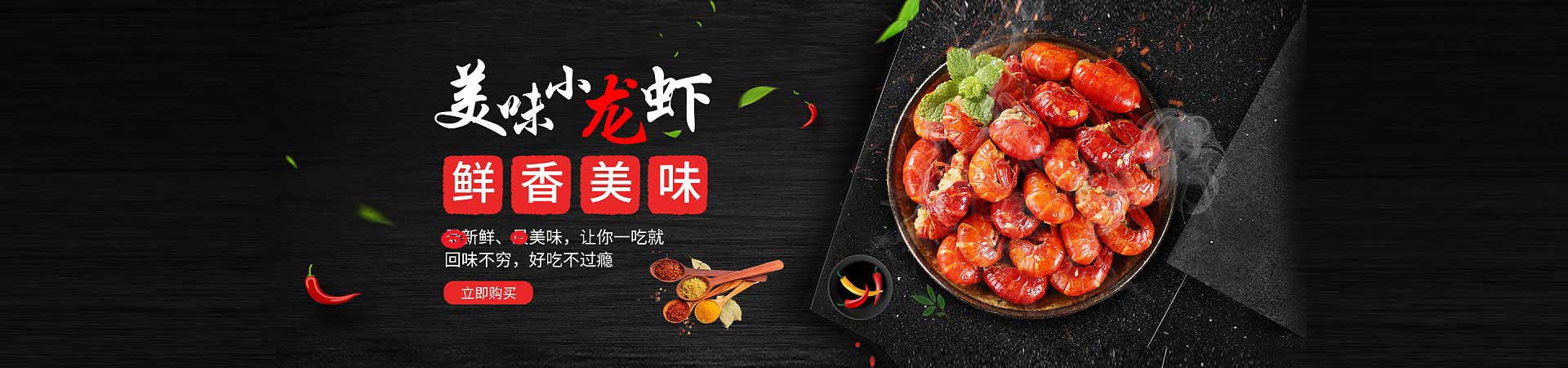 谢家集木桶鱼火锅